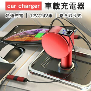  ԍڏ[d VK[\Pbg J[`[W[ 2A [d X}z[d [dA_v^ [dP[u 3in1 A_v^[ }[d S 莮 12V/24V ubN bh ֗ObY A