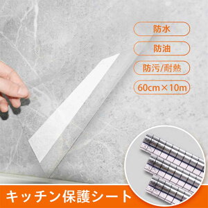  Lb`V[g یV[g  60cm x10m ϔM \Ĕ h h h ϔMV[g Lb`Ǘp h~V[g EH[XebJ[ ǎV[ }bg Lb` 