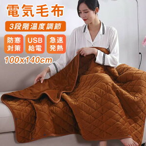 dCѕz ѕz Ђ| 100x140cm 3iKx USBd dCuPbg 3WAY ItBX  Ђ| q[^[uNPbg |~ 傫 ȃGl | dM J[ybg 