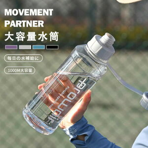  1000ml  1bg 킢 e 1L Rh~  lC qǂ 􂢂₷ AEghA X|[c Lv jO W ] EH[^[{g ڐ  ؍ y