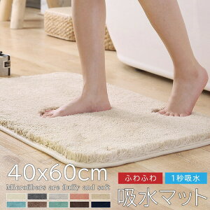 バスマット ソフト ふわふわ 吸水マット 40*60 お風呂マット 浴室/洗面所/キッチン 滑り止めマット 足拭きマット 速乾 吸水 大判 割れない 滑り止め 軽い 洗濯可能 マット マイクロファイバー