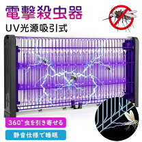楽天市場】電撃殺虫器 8wの通販