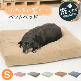 ふわふわベッド 犬 猫 ペットベッド S M Lサイズ マカロン クッション 犬用クッション ペット用品 小型犬 中型犬 大型犬 フワフワ もこもこ ベッド 寝床 ベット シンプル インテリア 防寒 おしゃれ 暖かい 送料無料 S M Lサイズ