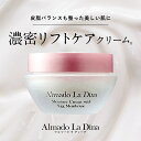【公式】アルマード ラ ディーナ　モイスチャークリーム　45g 美容乳液 スキンケア 化粧水 クリーム ヒアルロン酸 アミノ酸 コラーゲン 洗顔後ケア 保湿 美肌 敏感肌 乾燥肌 エイジングケア レディース 30代 40代 50代 60代 送料無料