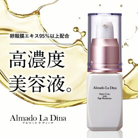 【公式】 アルマード ラ ディーナ　スーパーコンク　15mL 美容乳液 スキンケア 化粧水 クリーム ヒアルロン酸 アミノ酸 コラーゲン 洗顔後ケア 保湿 美肌 敏感肌 乾燥肌 エイジングケア レディース 30代 40代 50代 60代 送料無料