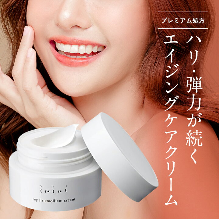 楽天市場】【公式】 imini イミニ リペアエモリエントクリーム 30g 