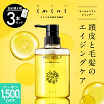 楽天市場】イミニリペアリキッドクレンズの通販