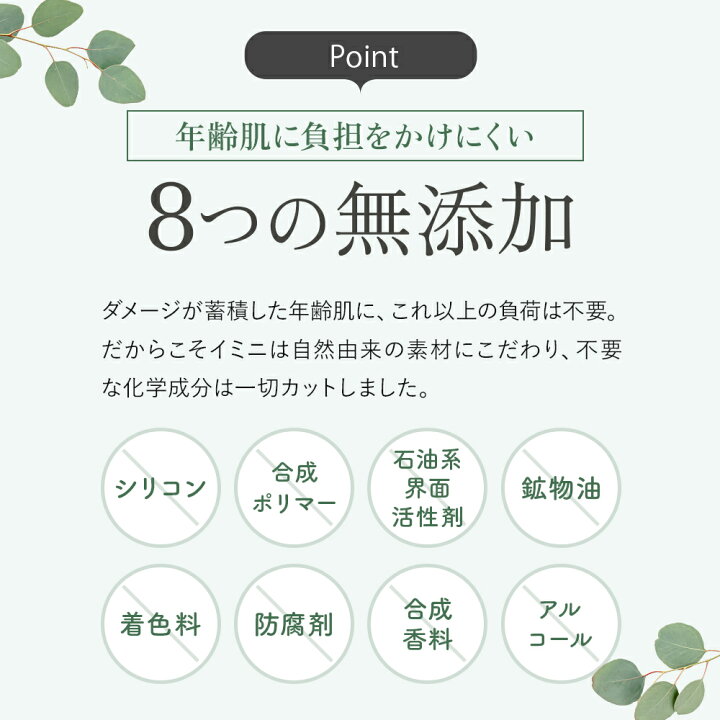 楽天市場】送料無料 【公式】 imini イミニ リペアセラム 