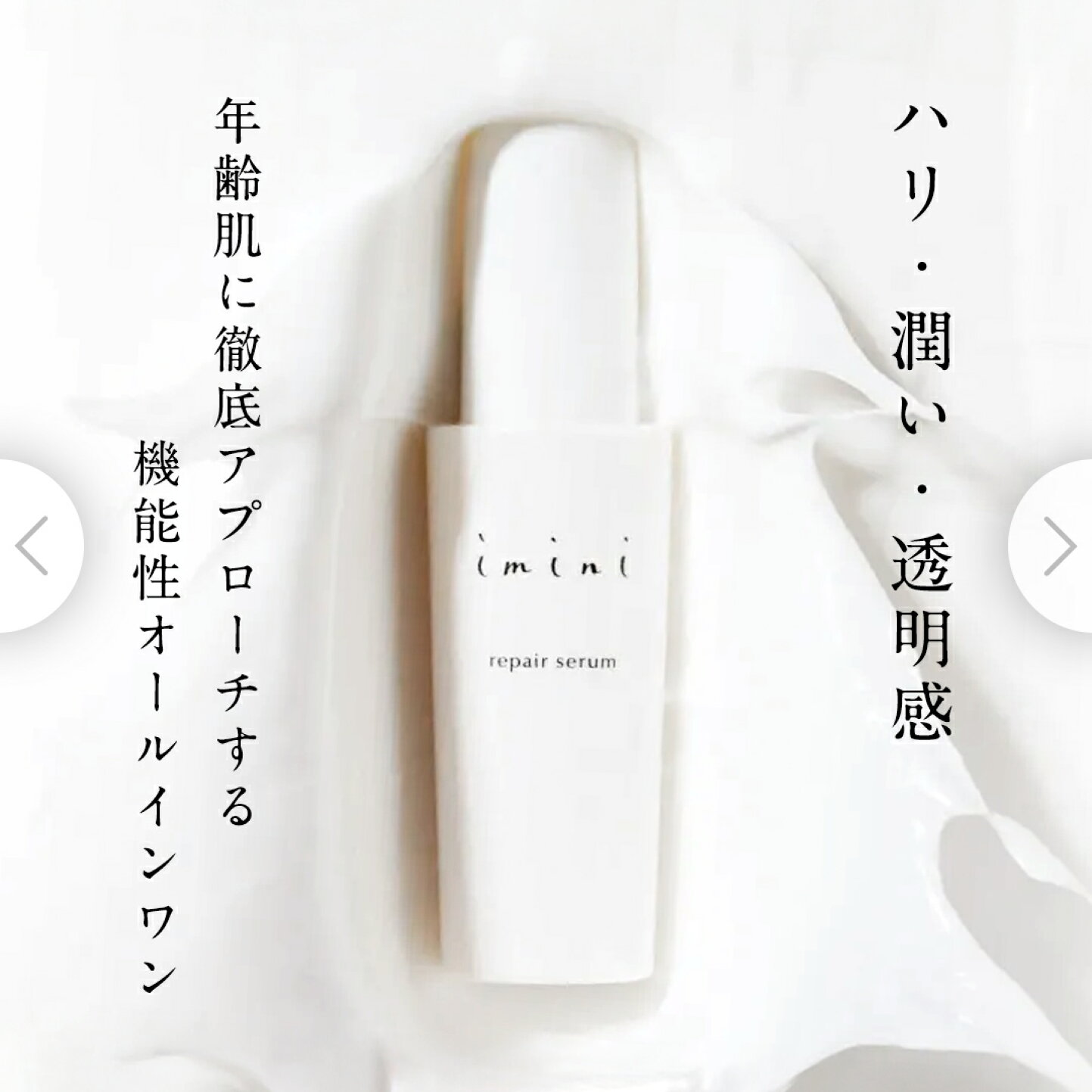 楽天市場 | イミニ公式楽天市場店 - イミニ（imini)の公式 楽天市場店