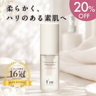 【スーパーSALE限定 20％OFF】バランシング ボディオイル 30ml / ブレスオブガーデンの香り 日本製 I'm L…