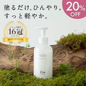 【楽天先行販売 期間限定 20%OFF】【新商品】I'm La Floria (アイム ラフロリア) デリケートボディジェル 200ml ブレスオブガーデンの香り CICA 冷感 保湿ジェル クール 保湿 ユニセックス 日本製 フェムケア メンズ OK