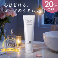 【スーパーSALE限定 20％OFF】【楽天1位】デリケート ボディクリーム 150g ローズの香り 乳酸菌発酵エキ…