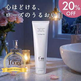 【スーパーSALE限定 20％OFF】【楽天1位】デリケート ボディクリーム 150g ローズの香り 乳酸菌発酵エキス 日本製 I'm La Floria アイムラフロリア　デリケートゾーン クリーム 黒ずみ 保湿 フェムケア フェムテック 低刺激 膣 集中ケア VIO ギフト