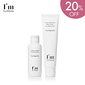 【スーパーSALE限定 20％OFF】【ベストコスメ受賞アイテム】トライアルセット ボディウォッシュ 50g + デリケートボディクリーム 30g お試し デリケートゾーン ケア フェムケア フェムテック ソープ 日本製 低刺激 弱酸性 黒ずみ 天然成分 旅行 ギフト 保湿