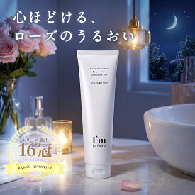 【楽天1位】デリケート ボディクリーム 150g ローズの香り 乳酸菌発酵エキス 日本製 I'm La Floria アイムラフロリア　デリケートゾーン クリーム 黒ずみ 保湿 フェムケア フェムテック 低刺激 膣 集中ケア VIO ギフト