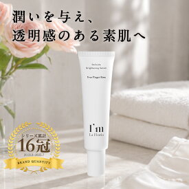 【医薬部外品】デリケート ブライトニングセラム 30ml ローズの香り 日本製 I'm La Floria アイムラフロリア デリケートゾーン 天然成分 フェムケア 天然成分 ブライトニング うるおい 保湿 美白 美容液 ギフト コフレ