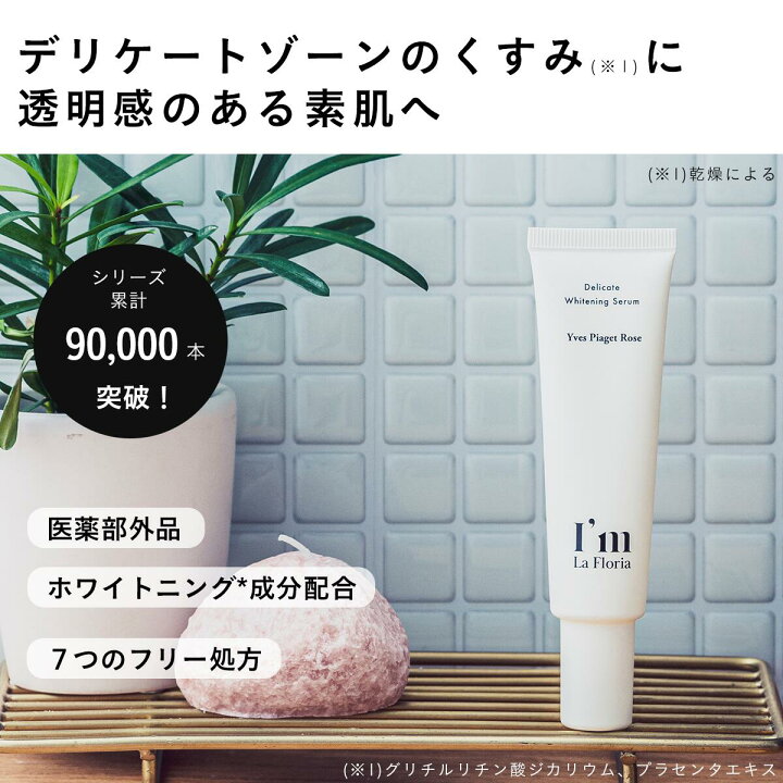 楽天市場】【スーパーDEAL 50%ポイントバック 】【医薬部外品 