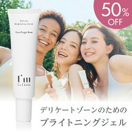 【スーパーSALE限定 50%OFF】【医薬部外品】デリケート ブライトニングセラム 30ml ローズの香り 日本製 …