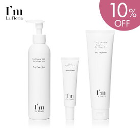 【今だけ 10％OFF】パーフェクトセット ボディウォッシュ 250ml + ブライトニングセラム 30ml + デリケート ボディクリーム 150g　デリケートゾーン ケア フェムケア フェムテック クリーム ソープ 日本製 低刺激 弱酸性 黒ずみ 天然成分 ニオイ