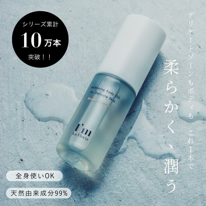 楽天市場】【今だけ20%OFF】バランシング ボディオイル 30ml / 新登場 