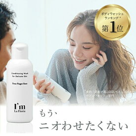 【4本+2本プレゼント！】★持ち運びに便利なミニサイズ★デリケート ボディウォッシュ 50ml ローズの香り アイムラフロリア 送料無料 デリケートゾーンケア 全身 使える 洗える 保湿 ふっくら 弱酸性 泡 無添加 黒ずみ ケア 臭い