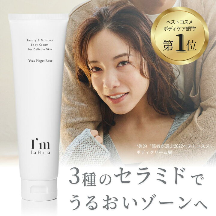 楽天市場】【楽天1位】デリケート ボディクリーム 150g ローズの香り 