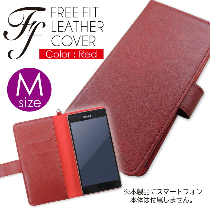楽天市場 スマホケース 手帳型 全機種対応 レザー 汎用カバー レッド Mサイズ 手帳型ケース 手帳型カバー Android Iphone スマートフォン スマホカバー 黒 シンプル オシャレ 雑貨 送料無料 高級 Ss14 イミディア 楽天市場店 楽天市場 スマホケース 手帳型 全機種対応 レザー 汎用カバー レッド Mサイズ 手帳型ケース 手帳型カバー Android Iphone スマートフォン スマホカバー 黒 シンプル オシャレ 雑貨 送料無料 高級 Ss14 イミディア 楽天市場店