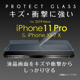 2019年発売の5.8inchモデル 「iPhone11 Pro」と従来モデルの「iPhone XS/X」対応 「強化ガラス0.33 for iPhone 5.8inch」 iPhone11 iPhoneXS フラットガラス ガラスフィルム 保護 0.33mm