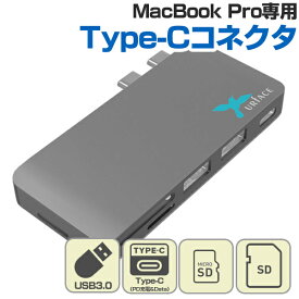 「Docking TypeC 3.1 Hub & Reader for LAPTOP」人気の高性能ノートPC「MacBook Pro」専用マルチUSBハブアダプタ。Type-C・Type-C3.0・Type-C3.1・MacBook Pro・ノートPC・SD・SDHC・microSD・カードリーダー・MacOS・変換アダプタ・USBハブアダプタ「テレワーク」