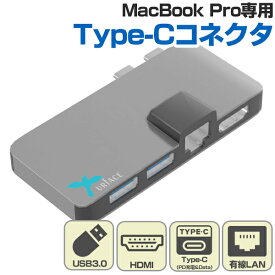 「Docking TypeC 3.1 Hub & HDMI ＆ LAN for LAPTOP」人気の「MacBook Pro」専用マルチUSB＆HDMI＆LANハブアダプタ。Type-C・Type-C3.0・Type-C3.1・MacBook Pro・ノートPC・HDMI・映像出力・外部出力・MacOS・変換アダプタ・USBハブアダプタ・LANポート「テレワーク」