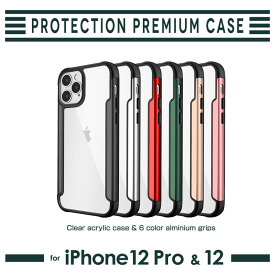 iPhone12 iPhone12Pro ケース カバー 保護ケース デザインケース 安価ケース 専用ケース 専用保護ケース 専用安価ケース newiPhoneケース プロテクトケース プロテクションケース iPhone6.1インチ 背面 クリア シンプル ブラック ゴールド グリーン ピンク レッド シルバー