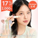 ≪11日1:59まで≫【17%OFF】【i'm meme 公式】 コンシーラー コントロールカラー 化粧下地 ピンク グリーン ラベンダー 下地 スティック アイムミミ 韓国コスメ i’m meme アイムマルチスティックデュアルコレクター