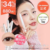 【i'm meme 公式】 涙袋 スティック アイシャドウ パール アイライン プチプラ カラーライナー 韓国コス…