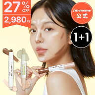 ≪17日9:59まで≫【27%OFF】【i'm meme 公式】［組み合わせ自由］シェーディング ハイライト コンシーラ…