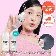 【i'm meme 公式】≪送料無料≫ メイク キープ ミスト フィックス スプレー メイクキープ メイクキープミ…