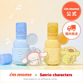 【公式】 サンリオ Sanrio アイムミミ i'm meme シナモン シナモロール ポムポムプリン コラボ コスメ 韓国 公式 リップ オイル サンリオ カラーキーリングリップオイル 全2種