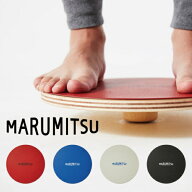 【受注販売・送料込】MARUMITSU ベーシックボード(フルセット)※お届けは2～3週間後 バランスボード 体幹…