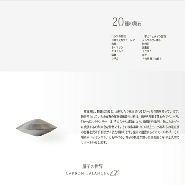 楽天市場】【正規代理店】カーボンバランサー α UFO-M 半径70m版 
