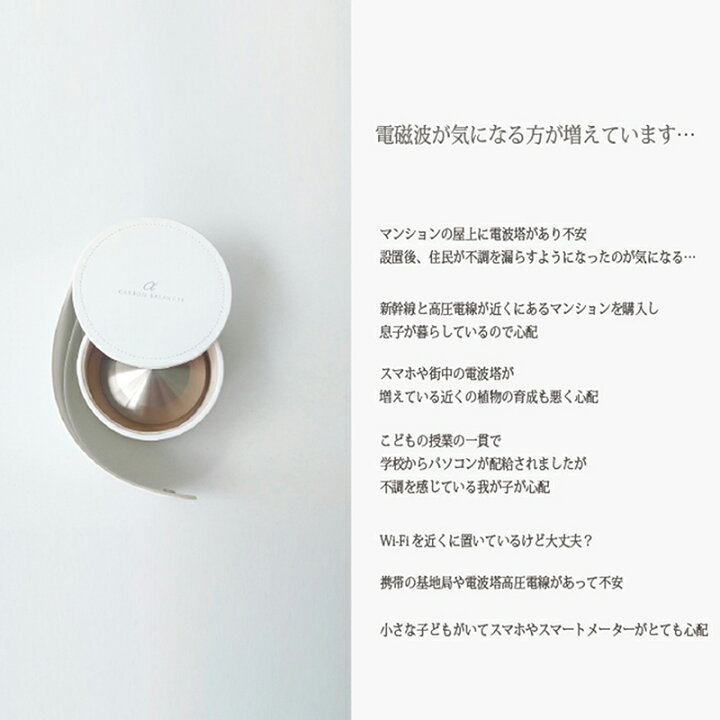 楽天市場】【正規代理店】カーボンバランサー α UFO-M 半径70m版 