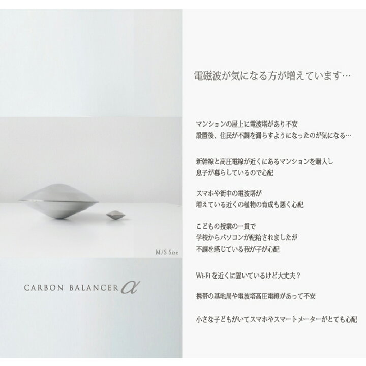 楽天市場】【正規代理店】カーボンバランサーα UFO-S (巾着袋つき 