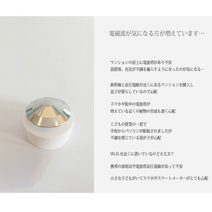 楽天市場】【正規代理店】カーボンバランサー Mu 有効範囲∞無限 