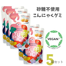こんにゃくグミ YUMPICK 50g 5袋 砂糖不使用 低糖質 ダイエット おやつ 腸活 歯にやさしい ヘルシースイーツ こんにゃくグミ 低カロリー 糖質制限 間食 食物繊維 虫歯予防 ヴィーガン グルテンフリー 置き換え ひんやりグミ 夏休み 罪悪感ゼロ ストレス食い対策
