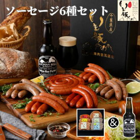 【父の日 ギフト 早割5%OFFクーポン グルメ 詰め合わせ】千葉県産 いも豚 ソーセージ 6種セット ハム おつまみセット 食べ物 贈り物 贈答 プレゼント 誕生日 出産 結婚 お祝 お礼 お返し 御祝 御礼 内祝い 祝い返し ぐるぐる ウインナー 粗びき 国産 ブランド豚[gf]