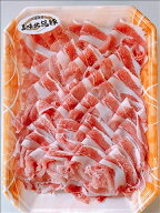 【本日最終日 クーポンで5%】急速冷凍 千葉県産 美味北総豚 ロースしゃぶしゃぶ用 500g[fm]