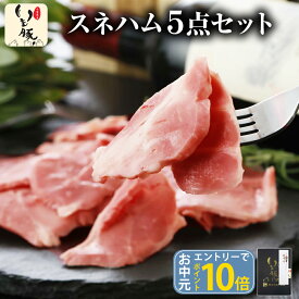 【 お中元 夏ギフト エントリーでポイント10倍】千葉県産 いも豚 5点セット 御中元 送料無料 グルメ 詰め合わせ お祝い 返し お礼 内祝い 内祝 プレゼント 贈り物 贈答 おつまみセット 食べ物 ハム ソーセージ ウインナー ベーコン スネハム 国産 ブランド豚[gf]
