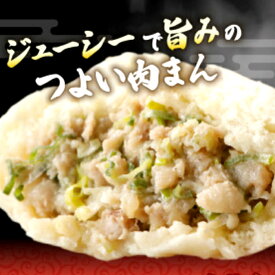 いもぶた肉まん 130g×7個 肉まん 豚まん 中華まん 中華饅頭 国産 豚肉 冷凍 冷凍豚まん 冷凍食品 電子レンジ調理 簡単調理 お手軽 惣菜 おかず 夜ご飯 晩ごはん おつまみ おやつ 点心 中華 いも豚 いもぶた 人気 おすすめ 千葉県 旭市