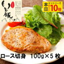 【本日エントリーでポイント10倍 & クーポンで5%OFF】内祝い お返し ギフト ブランド いも豚 お肉プレゼント おかず ビール お酒 おつまみ ロース 切身 100g 5枚 銘柄 冷凍 真空 とんかつ トンテキ 豚肉 切身 トンカツ 焼肉 料理 贈り物 御祝 贈答 お取り寄せ グルメ[fm]