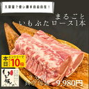 【本日エントリーでポイント10倍】＼ランキング1位／【フレッシュな冷蔵でお届け】 千葉県産 いも豚 ロース ブロック 塊 1本 2分割 約4kg〜5kg 大容量 業務用 飲食店 国産 豚肉 ぶた ブランド豚 肉 冷蔵 チルド 柔らかい 焼肉 とんかつ トンカツ ステーキ ソテー[fm]