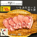 【本日エントリーでポイント10倍 & クーポンで5%OFF】急速冷凍 グルメ ドラマ テレビ 紹介 千葉 旭 いも豚 ロース 孤独のグルメ トンテキ ブランド 厚切り 200g×5 ギフト プレゼント 内祝 送料無料 おかず タンパク質 ステーキ グリドル ポーク ソテー とんかつ 国産[fm]