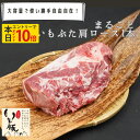 【本日エントリーでポイント10倍 & クーポンで5%OFF】 千葉県産 いも豚 肩ロース ブロック 塊 1本 約2kg 大容量 業務用 飲食店 送料無料 国産 豚肉 ぶた ブランド豚 肉 冷蔵 チルド 鮮度 柔らかい 焼肉 トンテキ ステーキ ソテー しょうが焼き 生姜焼き[fm]